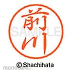 Shachihata Black 8+ Ready-made (Ma)