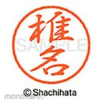 Shachihata Black 8+ Ready-made (Si)