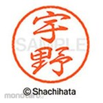 Shachihata Black 8+ Ready-made (U)