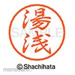 Shachihata Black 8+ Ready-made (You)