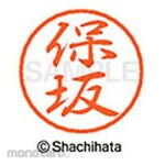 Shachihata Black 8+ Ready-made (e)