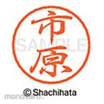 Shachihata Black 8+ ready-made (I)