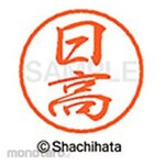 Shachihata Black 8+ ready-made (hi)