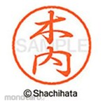 Shachihata Black 8+ ready-made (ki)