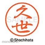 Shachihata Black 8+ ready-made (ku)