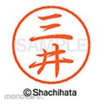 Shachihata Black 8+ ready-made (mi)