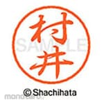 Shachihata Black 8+ ready-made (mu)