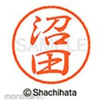 Shachihata Black 8+ ready-made (nu)