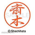 Shachihata Black 8+ ready-made (service)