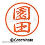Shachihata Black 8+ ready-made (so)