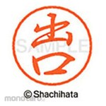 Shachihata Black 8+ ready-made (te)