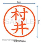 Shachihata Name 6 Ready-made (M)