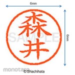 Shachihata Name 6 Ready-made (M)