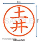 Shachihata Name 6 Ready-made (g)