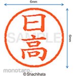 Shachihata Name 6 Ready-made (g)