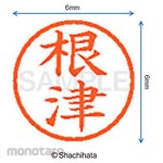 Shachihata Name 6 Ready-made (ne)