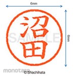Shachihata Name 6 Ready-made (nu)