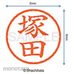 Shachihata Name 6 Ready-made (tu)