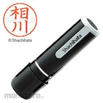 Shachihata Name 9 Ready-made (A)