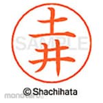 Shachihata Name pen name Ready-made (G)