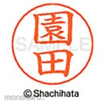 Shachihata Name pen name Ready-made (So)