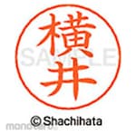 Shachihata Name pen name Ready-made (yo)