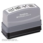 Shachihata Rubber Stamp