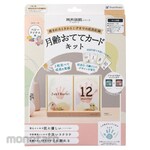 Shachihata Monthly Hand Card Kit Baby Item Design