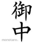 ESCO Business Stamp [For You] EA762AG Series