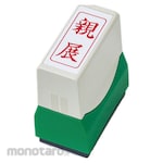 SANBY Quick Stamper Ready-Made F