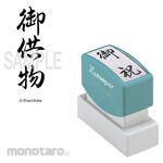 Shachihata X Stamper Gift