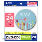 SANWA SUPPLY Inkjet DVD / CD label