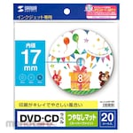 SANWA SUPPLY Inkjet DVD / CD label