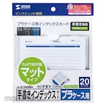 SANWA SUPPLY Handwritten index card