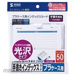 SANWA SUPPLY Index card for handwriting (glossy type / increase)