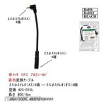 COMON 2.5mm stereo 4 pole cable