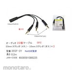 COMON AV branch cable
