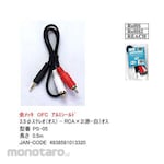 COMON Audio cable Stereo-RCA conversion cable OFC gold plating