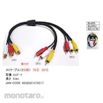 COMON RCA-AV 2-way distribution cable
