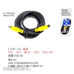 COMON Video cable 3C-2V extension cable OFC gold plated 5m
