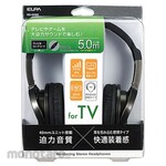 ELPA (Asahi Electric) Sealed headphones 3M + extension 2M