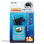 ELPA (Asahi Electric) Terrestrial digital earphone 1. 2M