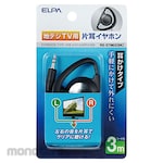 ELPA (Asahi Electric) Terrestrial digital earphone 3M
