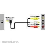 JVC Kenwood Rca Cable [Pin Plug + Stereo Audio4-Pole Mini Plug]