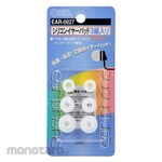 Ohm Electric Silicone earpiece