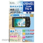 Kenko LCD Protective Film