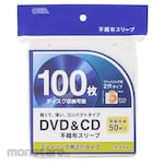 Ohm Electric DVD&amp;CD non-woven sleeve double-sided storage type