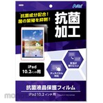 ARTEC LCD Protective Film for Ipad 10.2inches