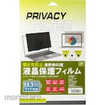 JTT Privacy Screen Protector Film 13.3 inch Wide