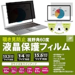 JTT Privacy Screen Protector Film 15.6 inch Wide